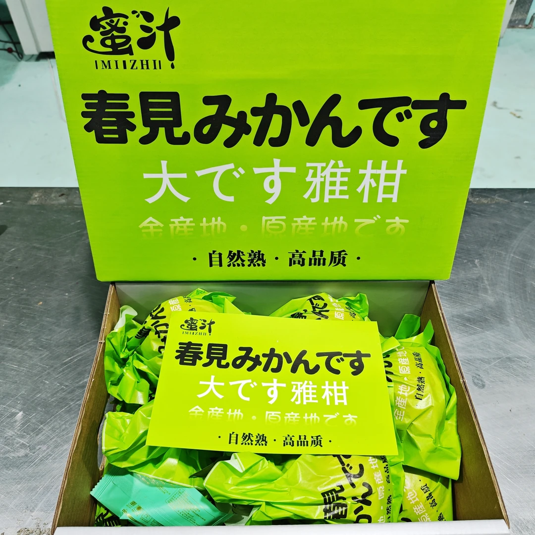【绿箱】春见大雅耙耙柑 肉嫩水分足 整箱带箱9斤左右
