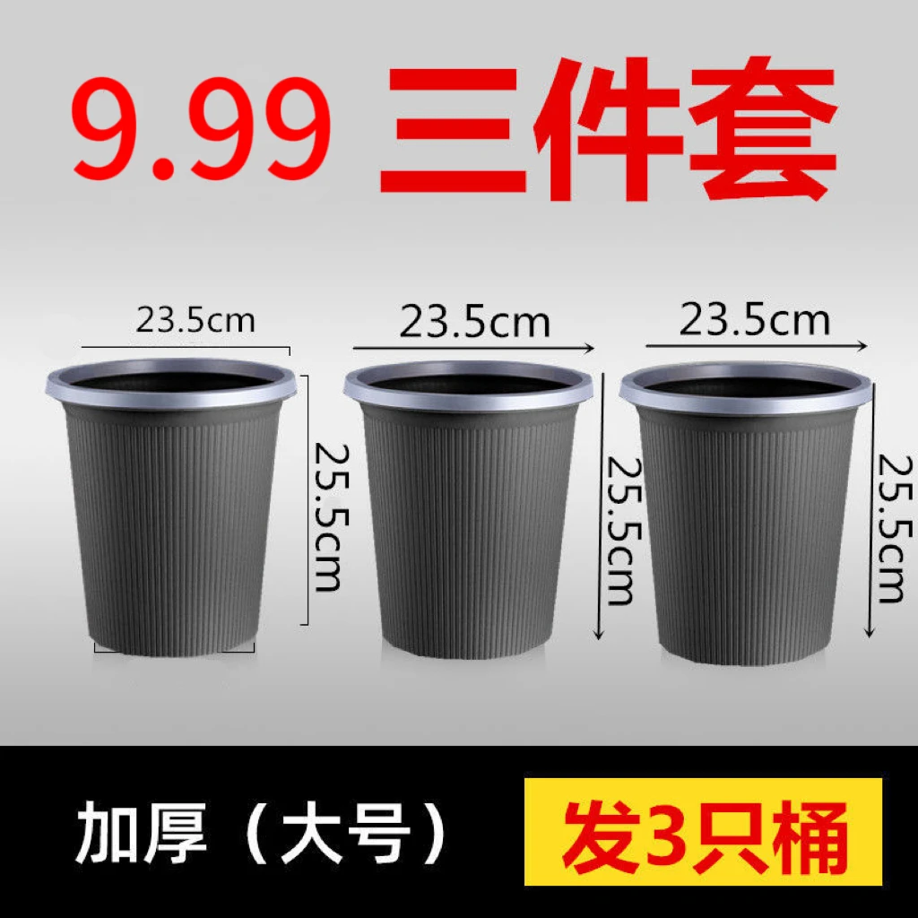 垃圾桶客厅卧室简约大容量垃圾桶加厚卫生间无盖简约黑武士垃圾桶