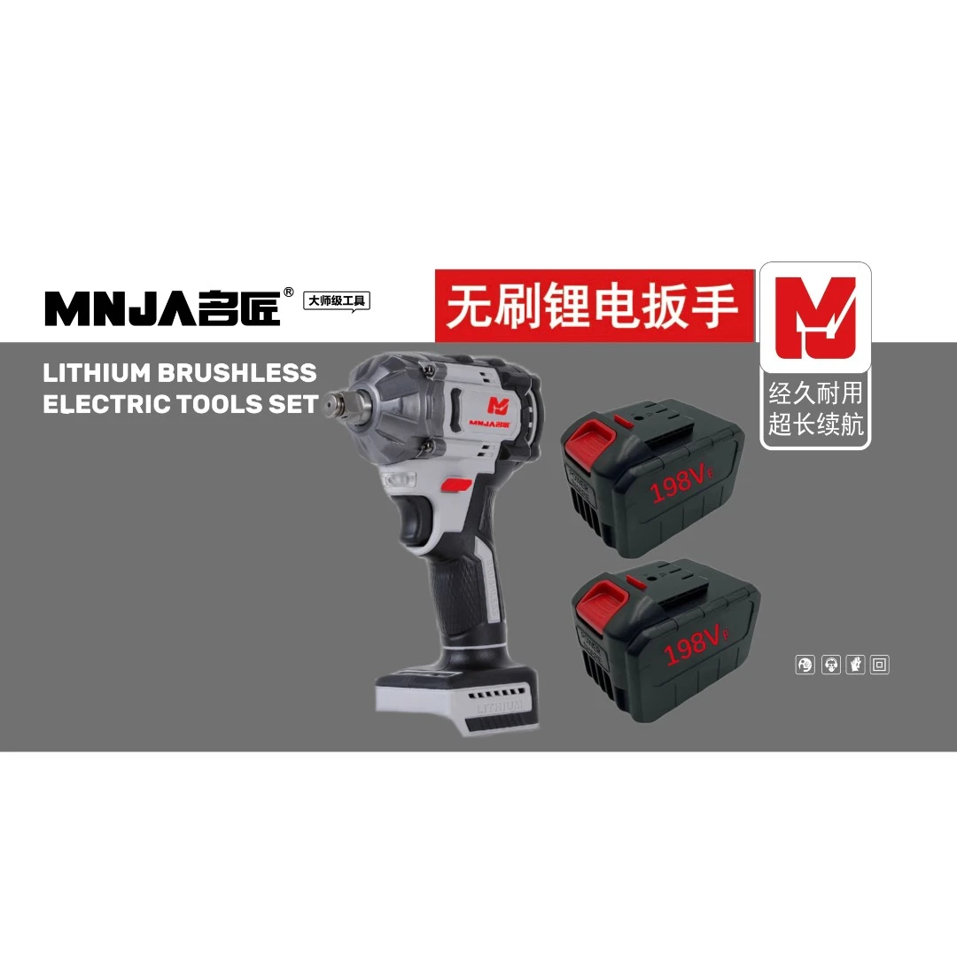 【两电一充】多功能纯铜无刷锂电电扳手