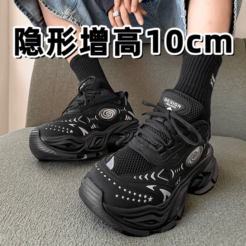 【隐形增高10公分】黑武士三眼厚底老爹鞋回弹缓震百搭男女潮鞋爆款