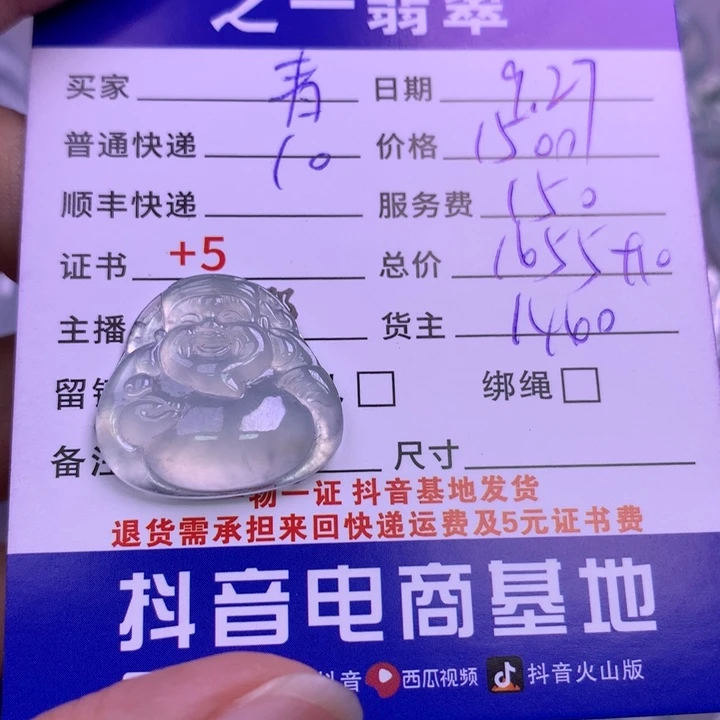 颈饰未镶嵌翡翠靑**水