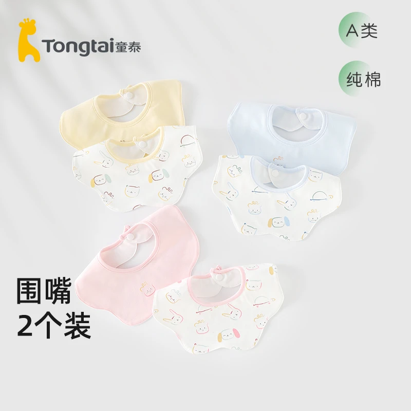 童泰婴儿围嘴纯棉防水防脏衣服口水巾新生儿围兜四季款2条