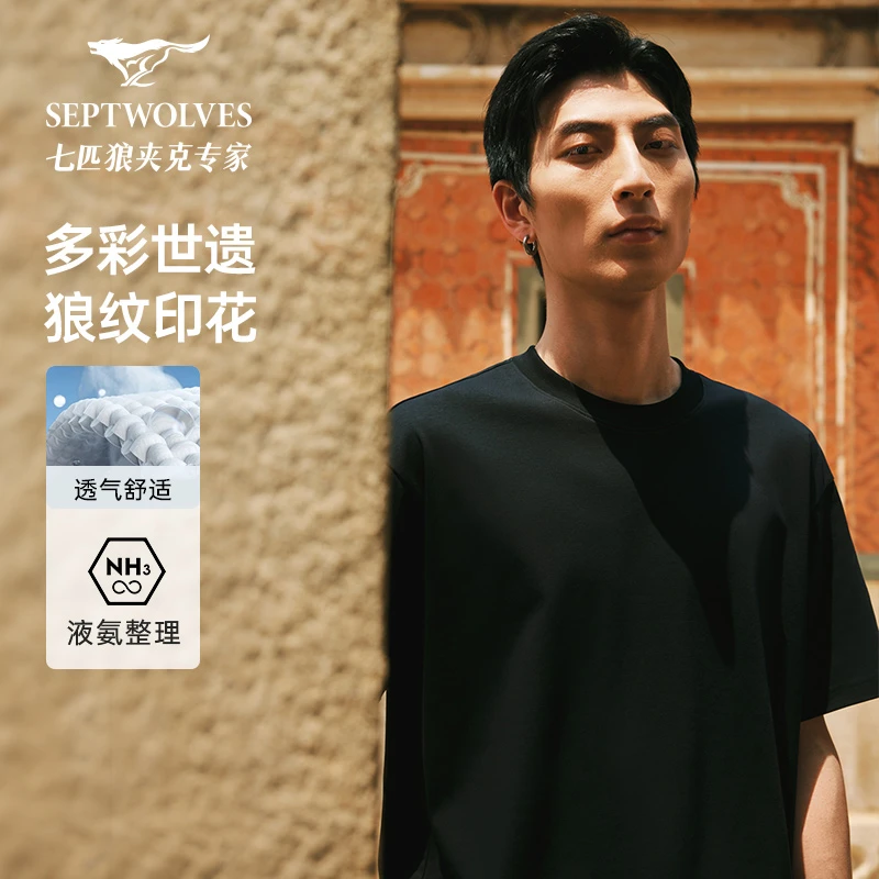 【狼纹印花】七匹狼男士短袖T恤多彩世遗透气液氮上衣休闲官方正品