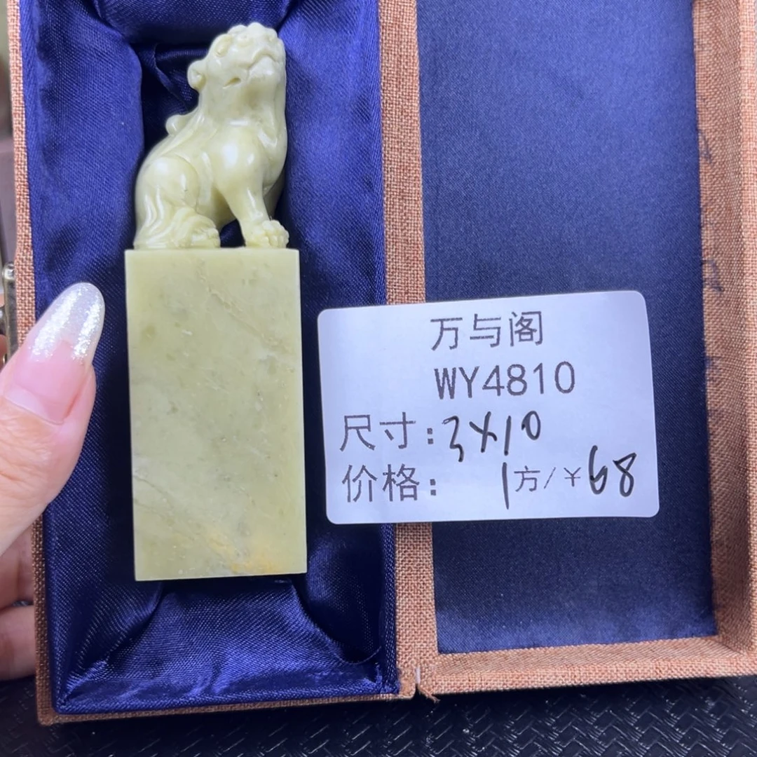 青田石青田石印章