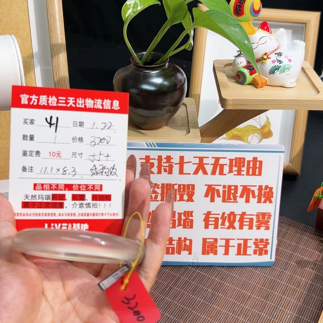 玛瑙/玉髓手镯未镶嵌小****)