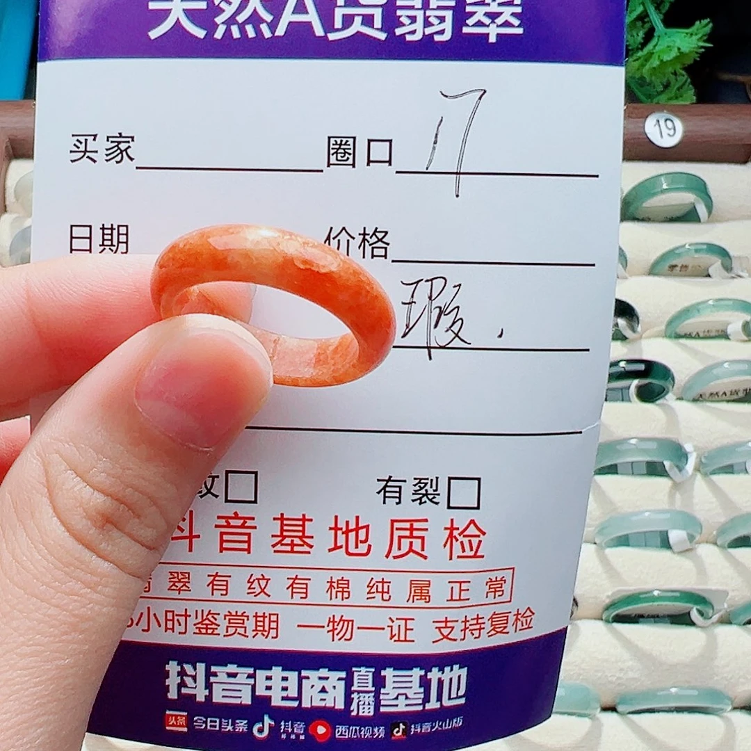 未镶嵌戒指翡翠戒指