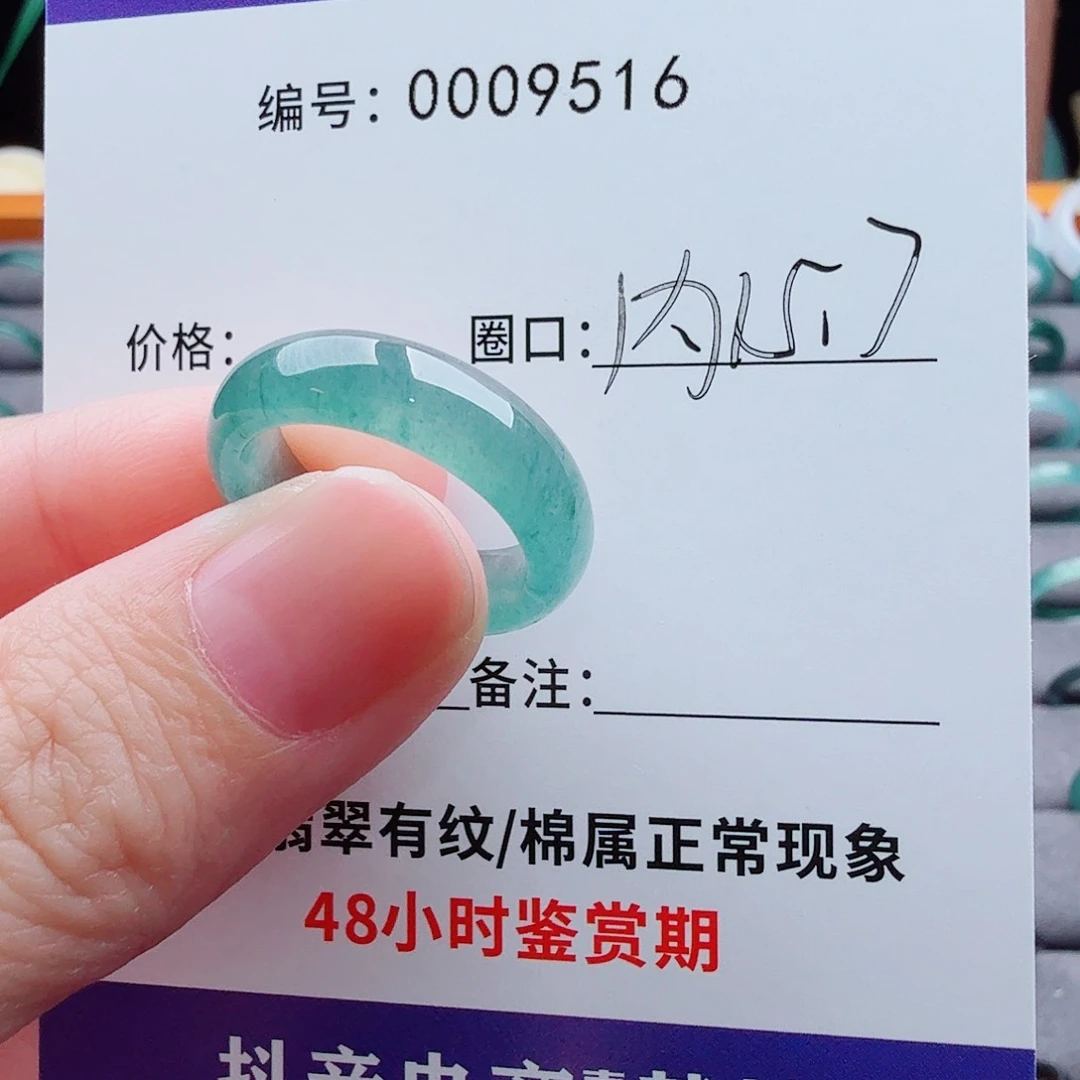 未镶嵌戒指翡翠智*翡翠