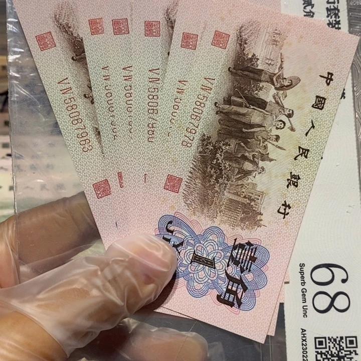 红二凸六连号码如图