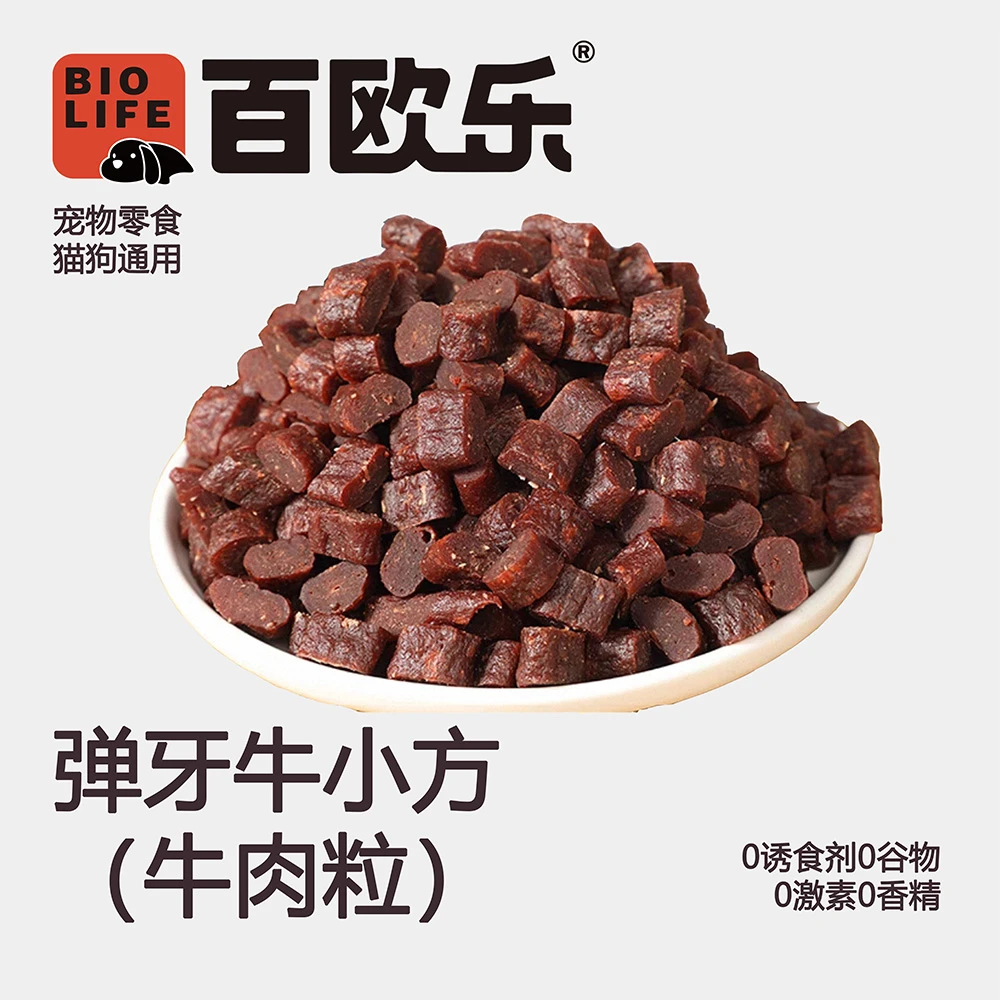 猫狗零食弹牙牛小方宠物零食营养奖励训练