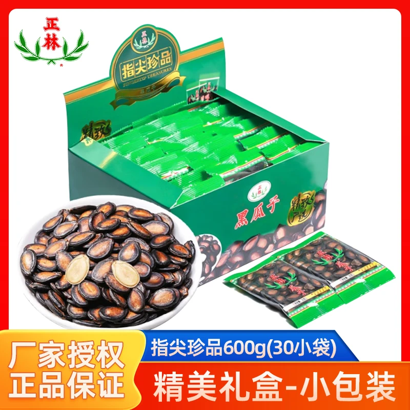 正林西瓜子随手包指尖珍品独立小包装甘草味黑瓜子年货炒货零食