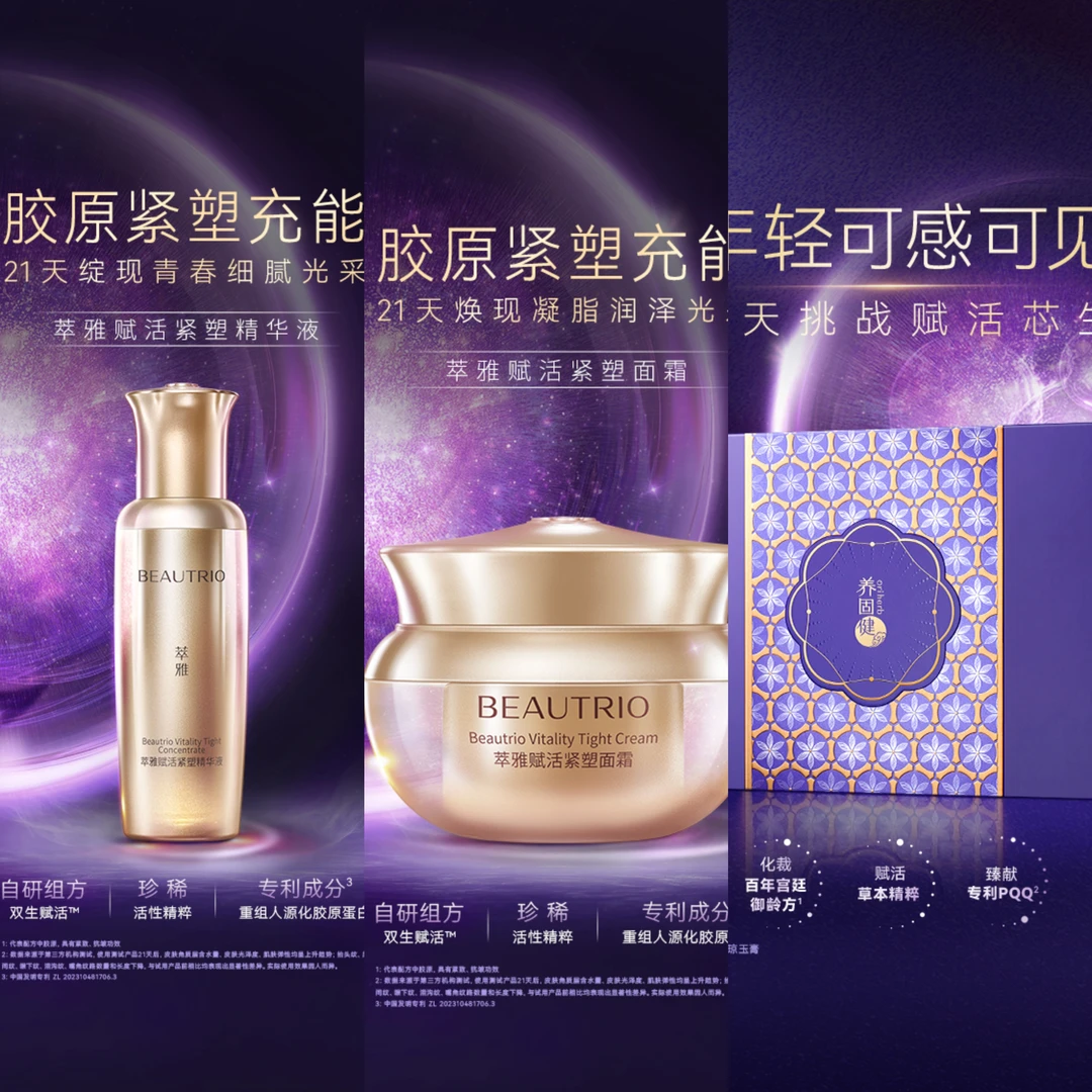 【官方正品】无限极实体店发货   萃雅赋活紧塑套盒