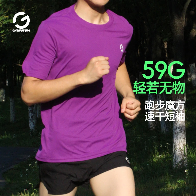 橙义家跑步速干短袖男女篮球健身运动T恤超轻透气马拉松竞速上衣