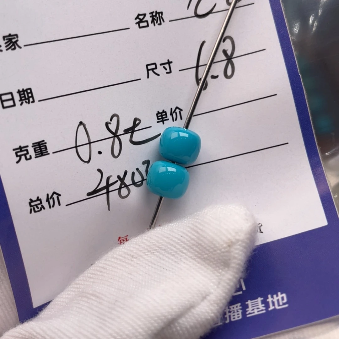 绿松石未镶嵌配饰