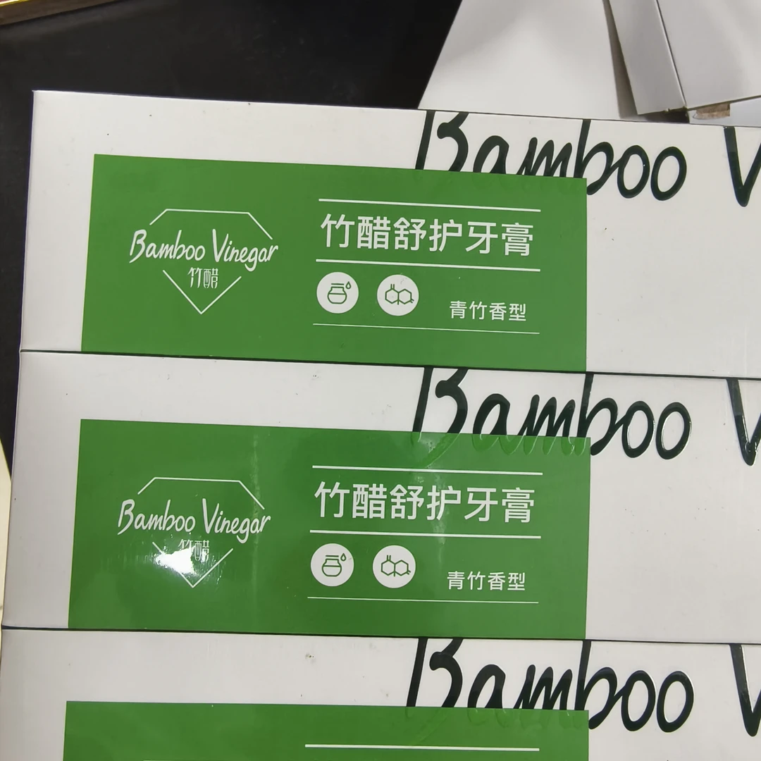 9新 hhh牙膏/口味不挑
