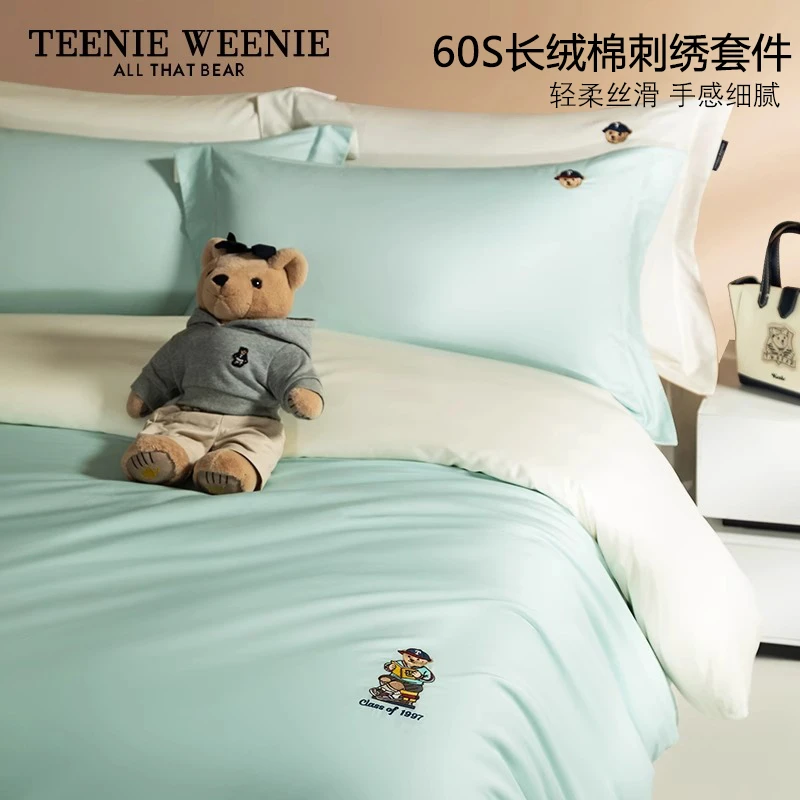 TeenieWeenie小熊刺绣60S全棉贡缎新疆长绒棉四件套高档被套床单