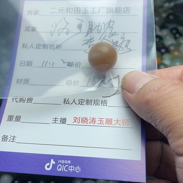 未镶嵌和田玉车挂路**农