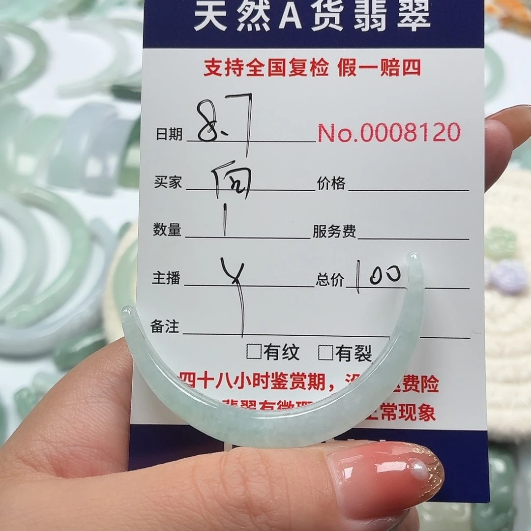 ꧁***꧂翡翠未镶嵌颈饰111111