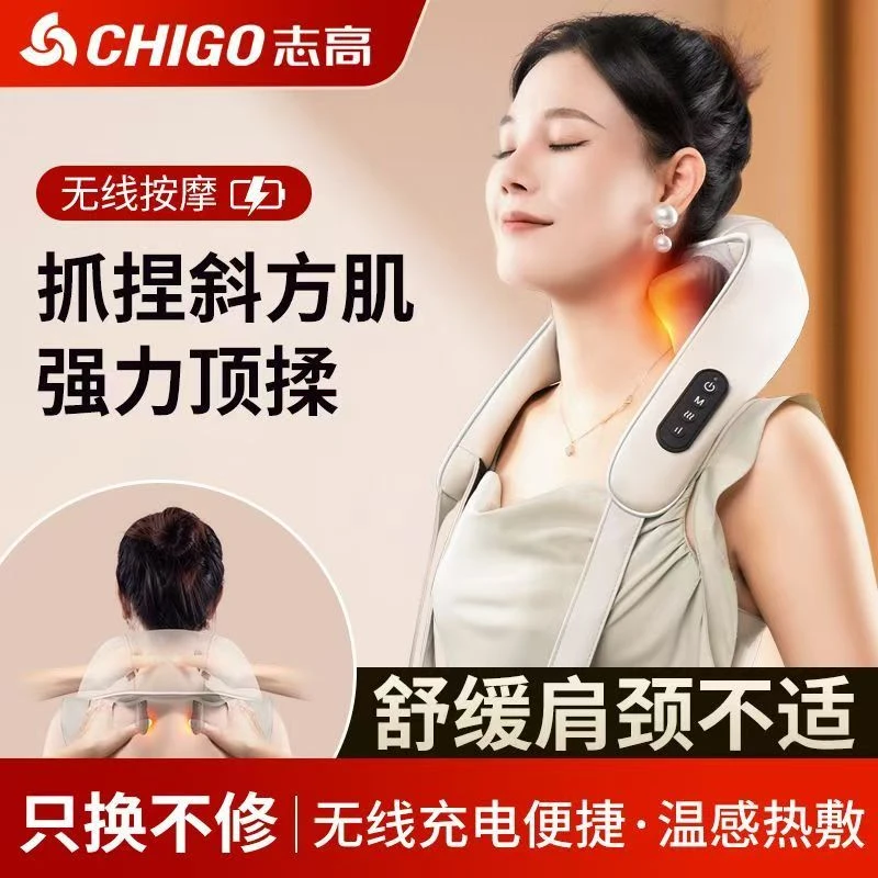 志高斜方肌按摩披肩背部腰部颈椎按摩器揉捏肩颈颈部颈肩按摩仪