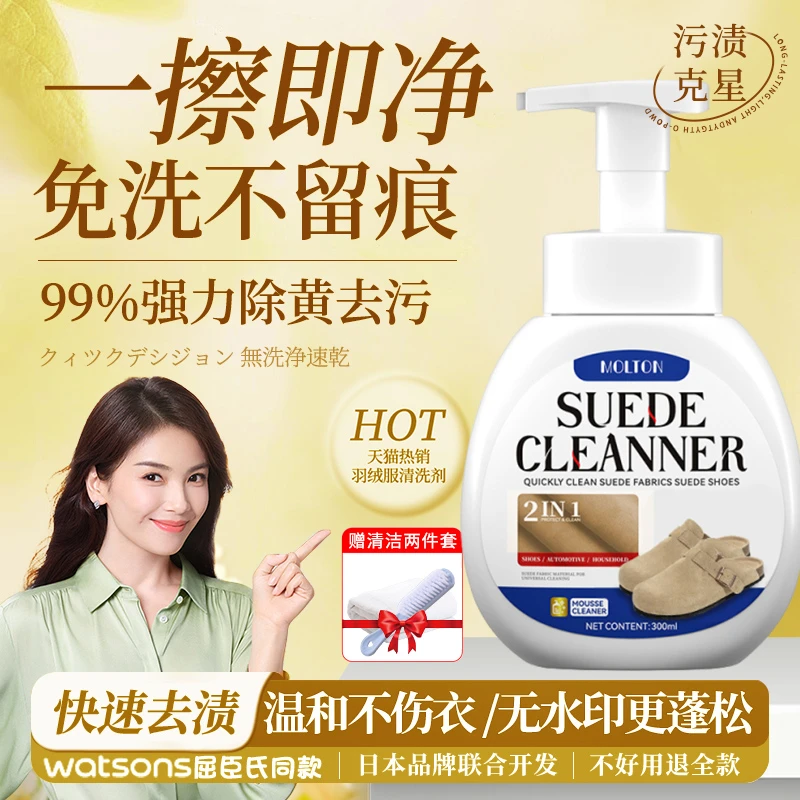 翻毛反绒皮清洁神器护理大黄靴磨砂皮麂雪地靴勃肯鞋清洗剂洗鞋好