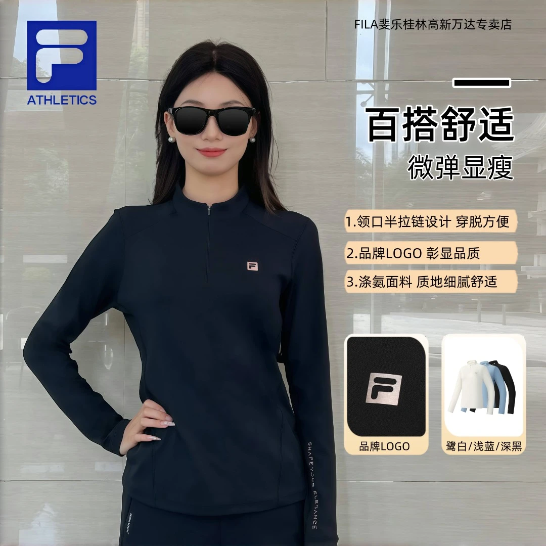 Fila/斐乐【简约透气】女秋新款百搭显瘦速干户外运动打底长袖T