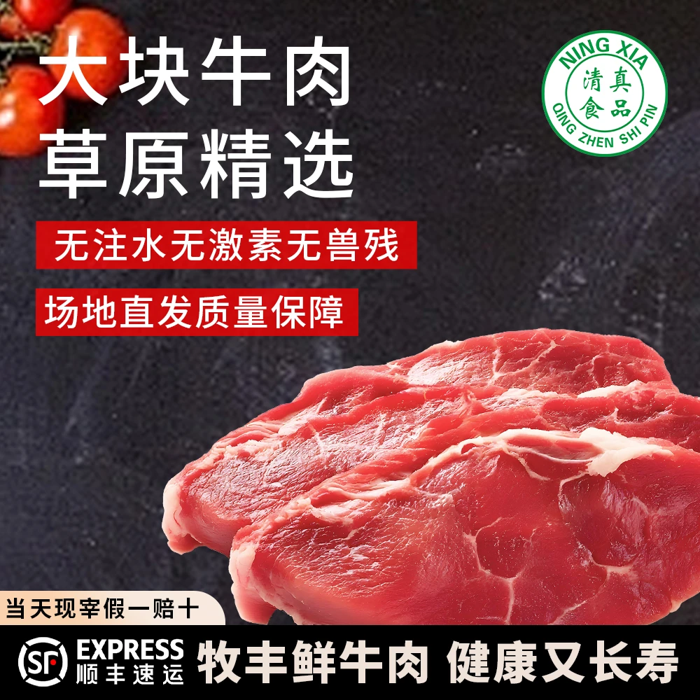 【现切牛后腿肉】自家散养牛生鲜牛肉