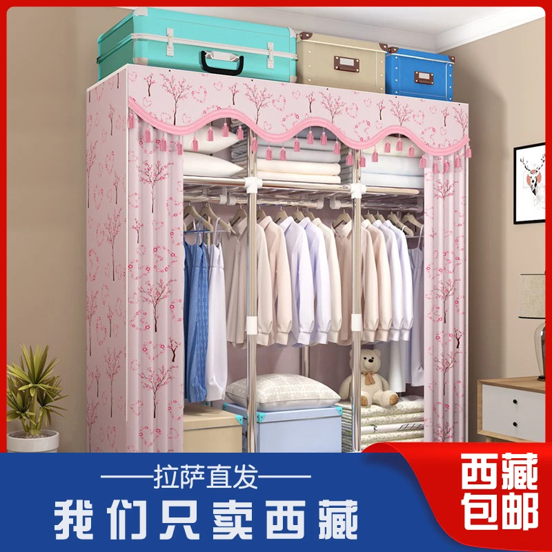 西藏包邮简易布衣柜全钢架加粗加国挂衣橱家用卧室衣柜耐用收纳