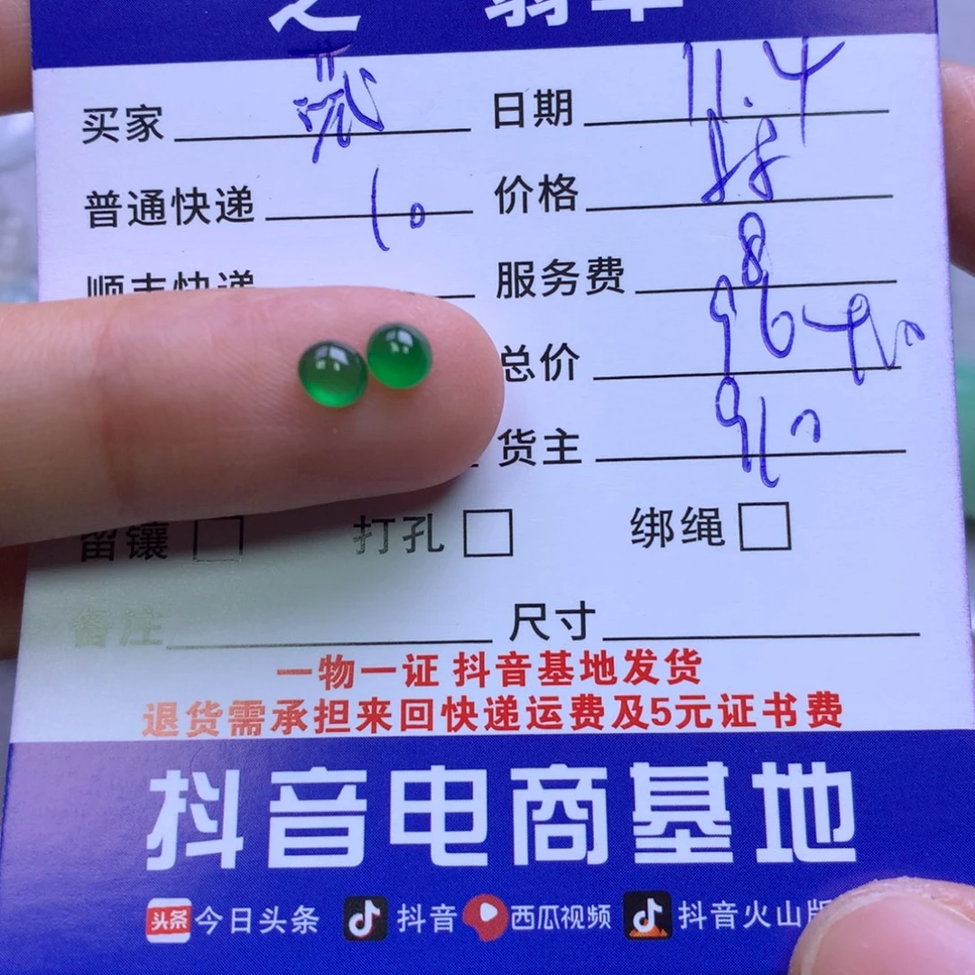 颈饰未镶嵌翡翠藏*