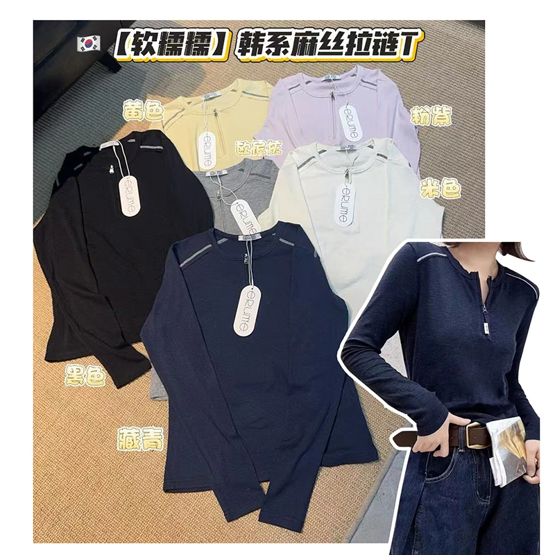「慕斯半拉链T」韩系！拉链明线设计感女士长袖T恤