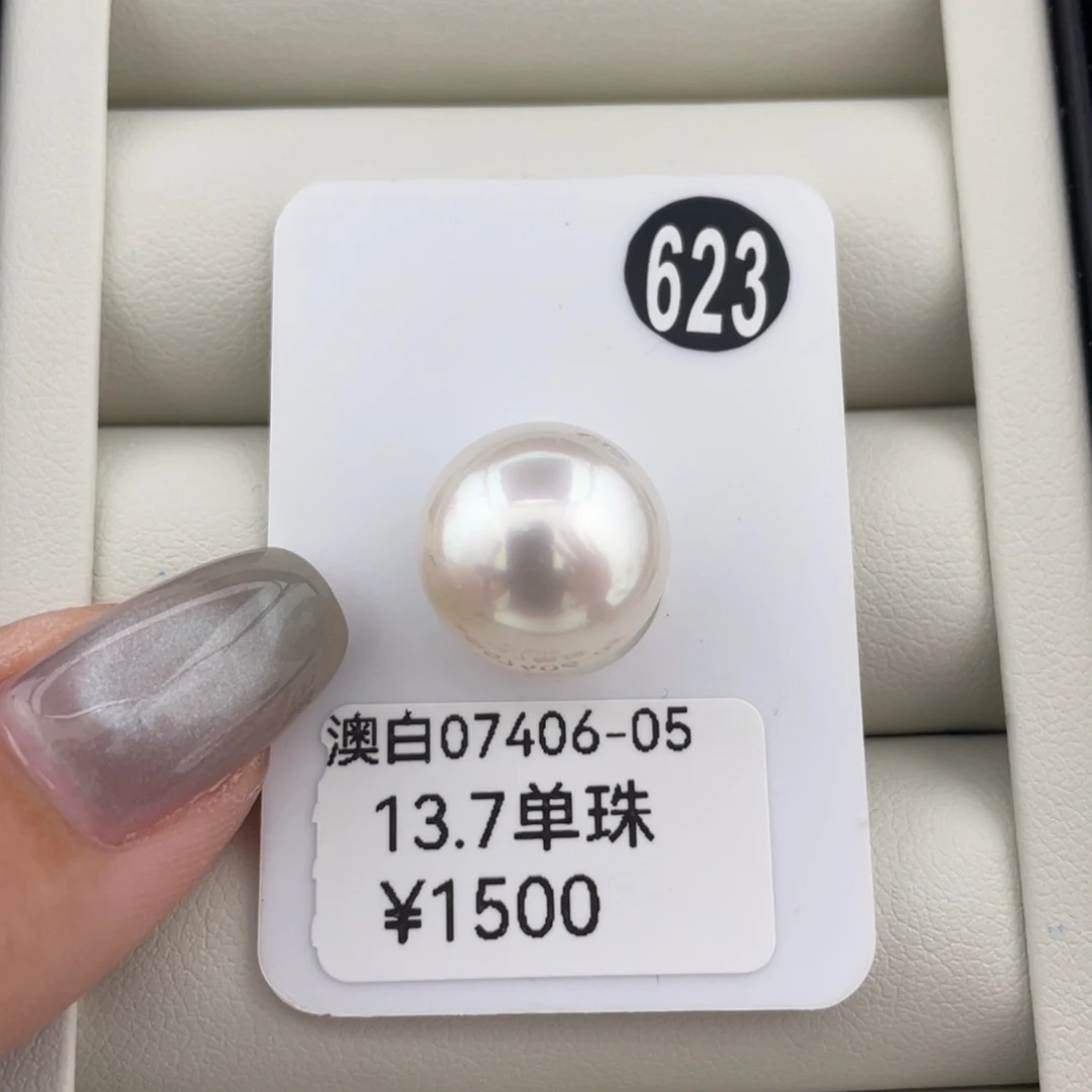 定制海水珍珠颈饰18K金镶嵌澳白13.7mm