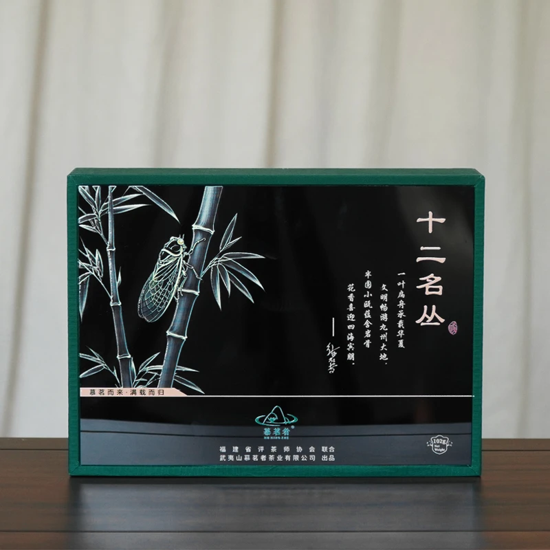 慕茗者 标准样十二名丛 12款不重样试喝装茶叶 武夷山岩茶