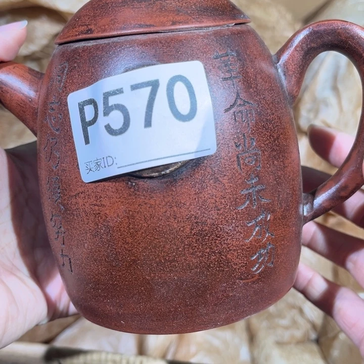 茶壶紫砂紫砂茶壶570