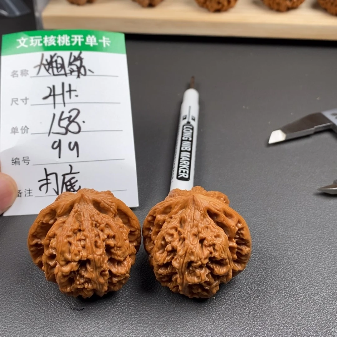 把件文玩核桃大粗筋