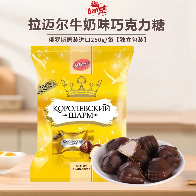 【直播专属】俄罗斯原装进口拉迈尔牛奶味巧克力夹心糖250g/袋 零食