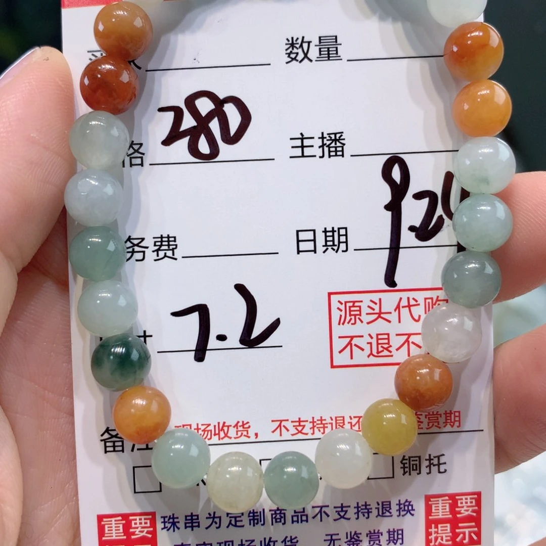 未镶嵌1定制翡翠