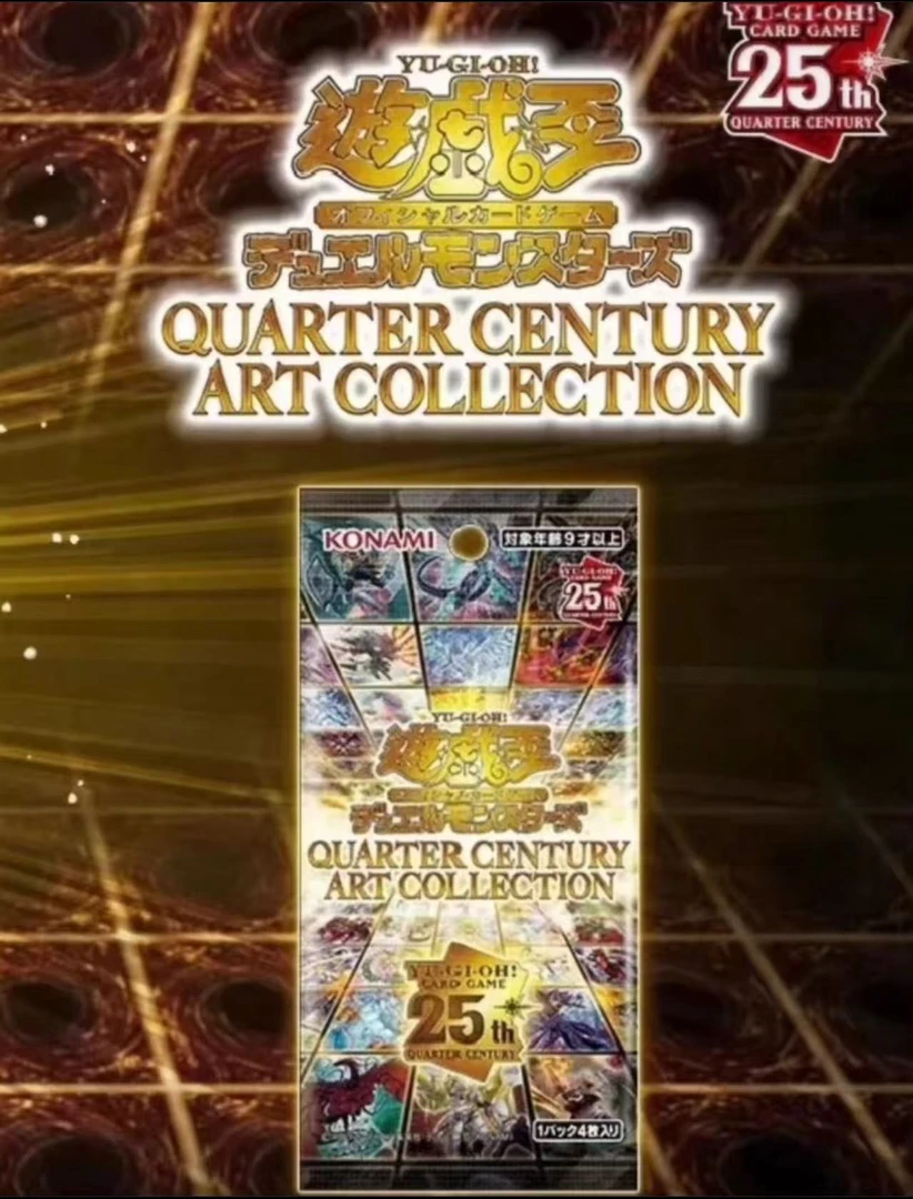 【七夜代拆】日版日行 游戏王年盒qcac 收藏实体卡盒