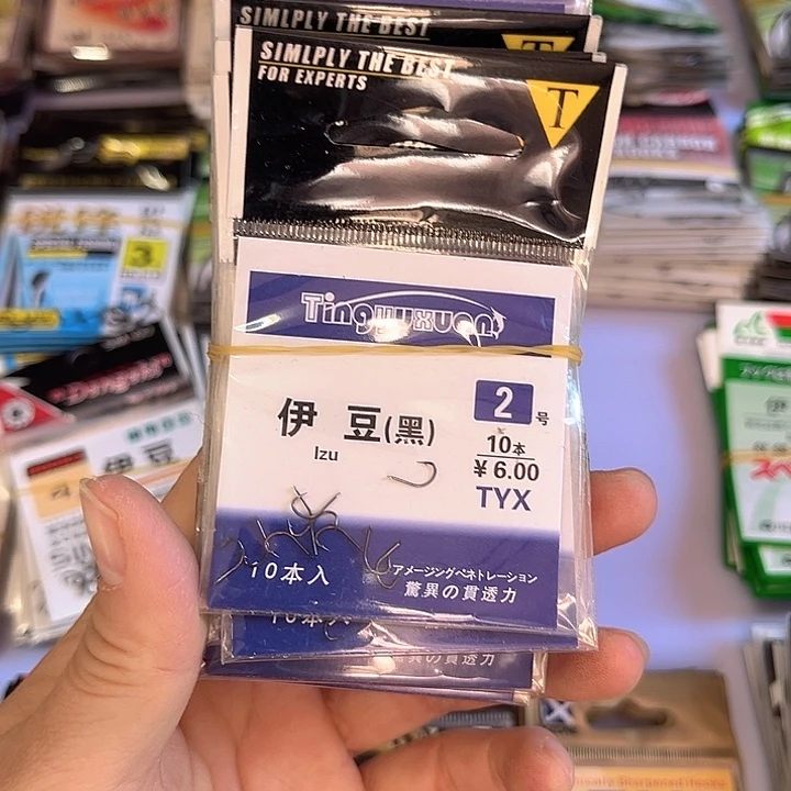 伊豆2号有刺发10。