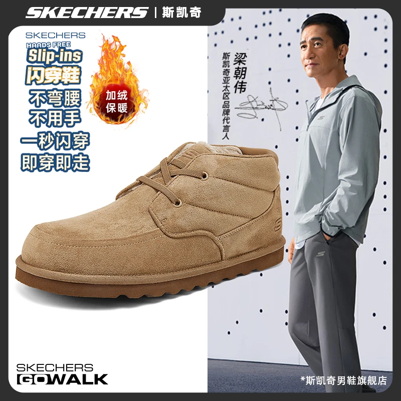 【抗寒保暖】斯凯奇男鞋冬新款加绒加厚雪地靴东北高帮棉靴子205177