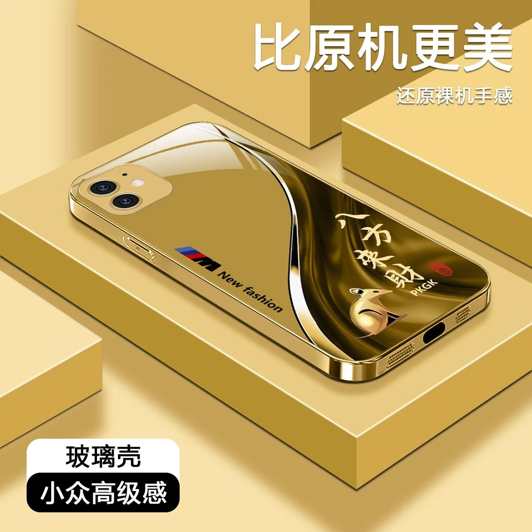 适用【苹果12】福瑞生肖液态玻璃手机壳 全包防摔刮 国潮商务