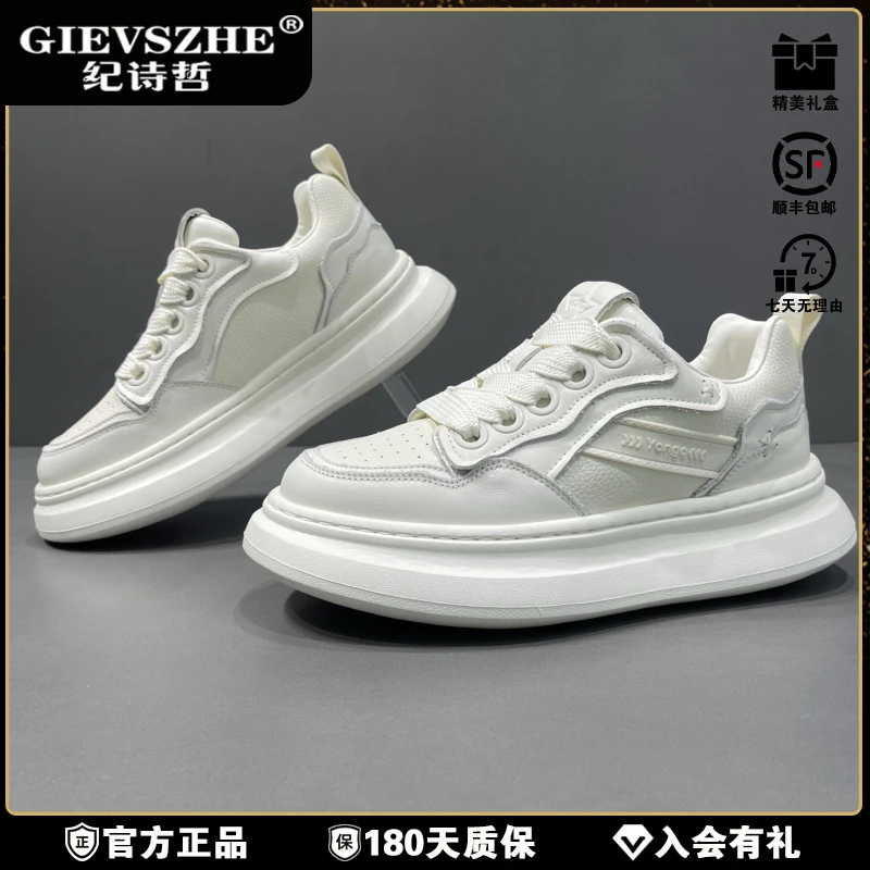 纪诗哲厚底老爹鞋男士秋季时尚轻便增高休闲鞋百搭厚底软底运动鞋