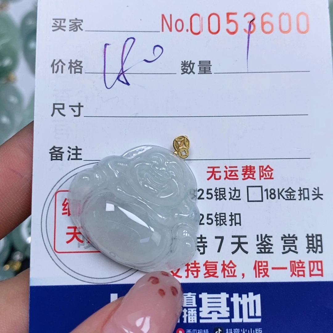 颈饰未镶嵌翡翠天然缅甸翡翠