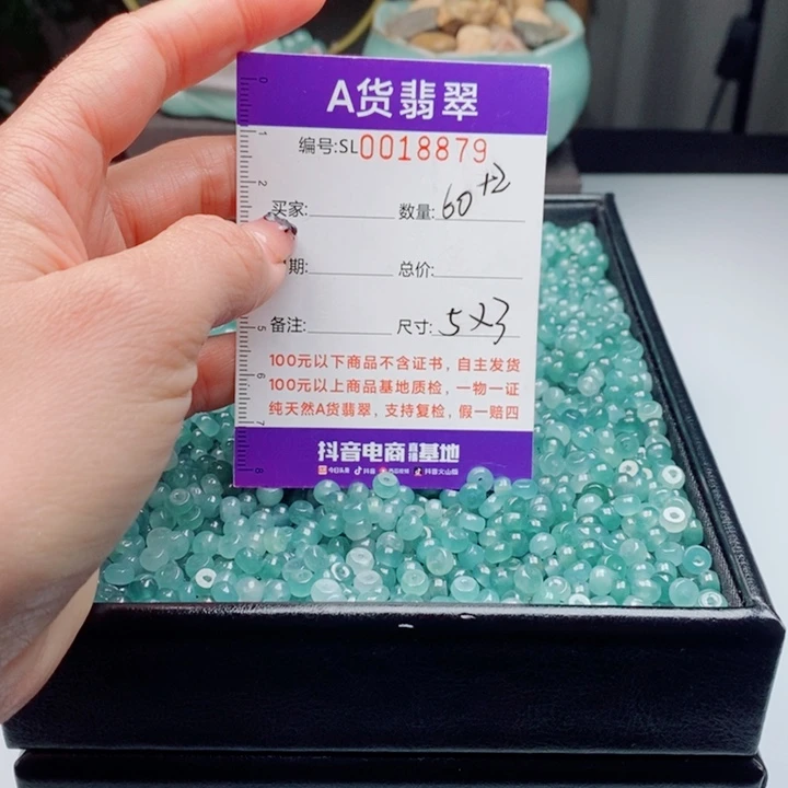 翡翠未镶嵌手链散珠多样性自选发货
