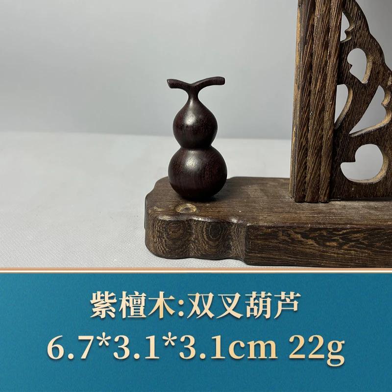 51168 双叉葫芦 紫檀木