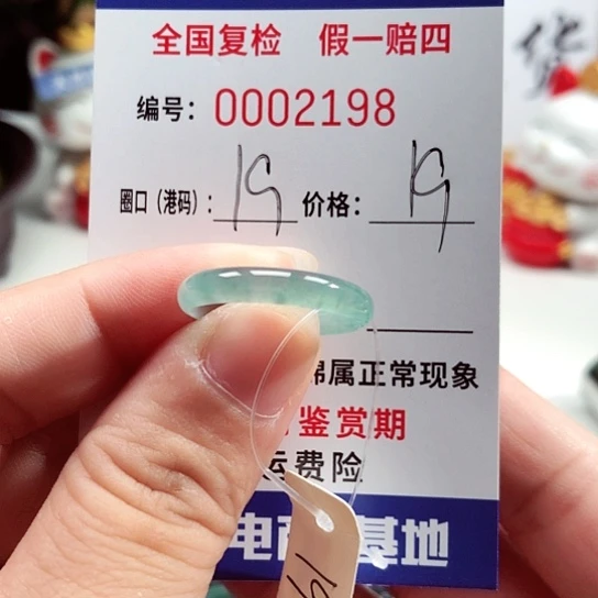 翡翠戒指未镶嵌2198