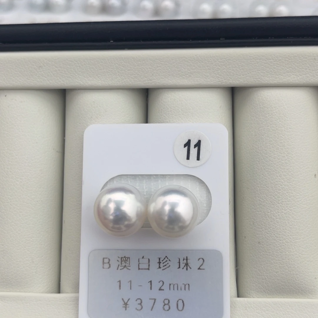 未镶嵌裸珠定制海水珍珠澳白11-12