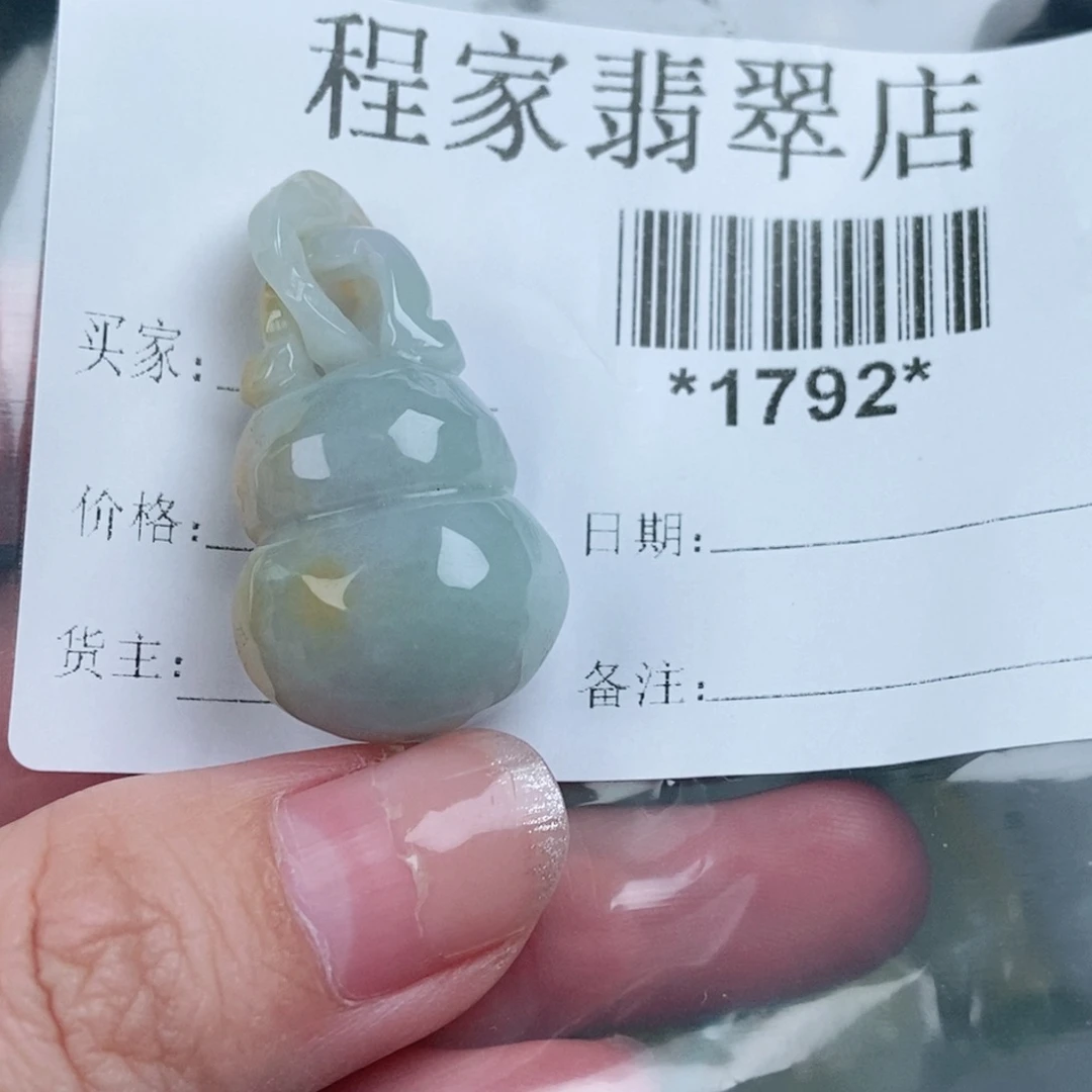 L***李翡翠未镶嵌颈饰翡翠