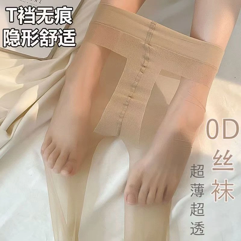 T档隐形黑肉色丝袜春夏季超薄款防勾丝打底连裤袜女显瘦大码薄丝