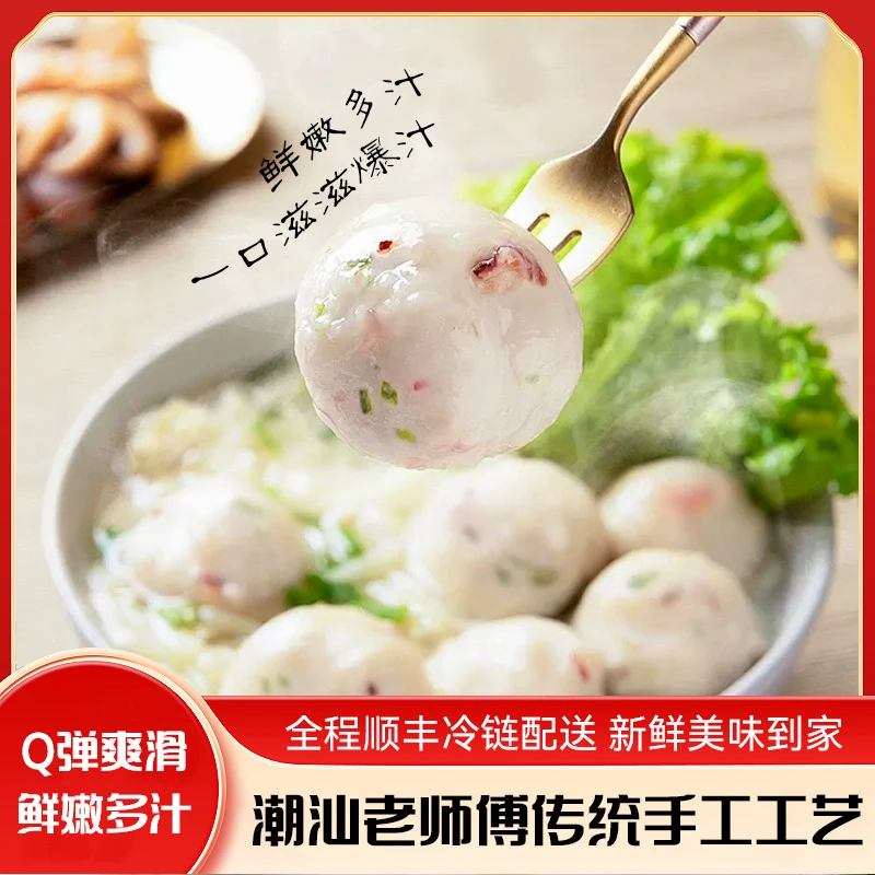 顺顺疍【潮汕鱿鱼丸】手工颗粒鲜明火锅烧烤美食麻辣烫牛肉丸章鱼丸