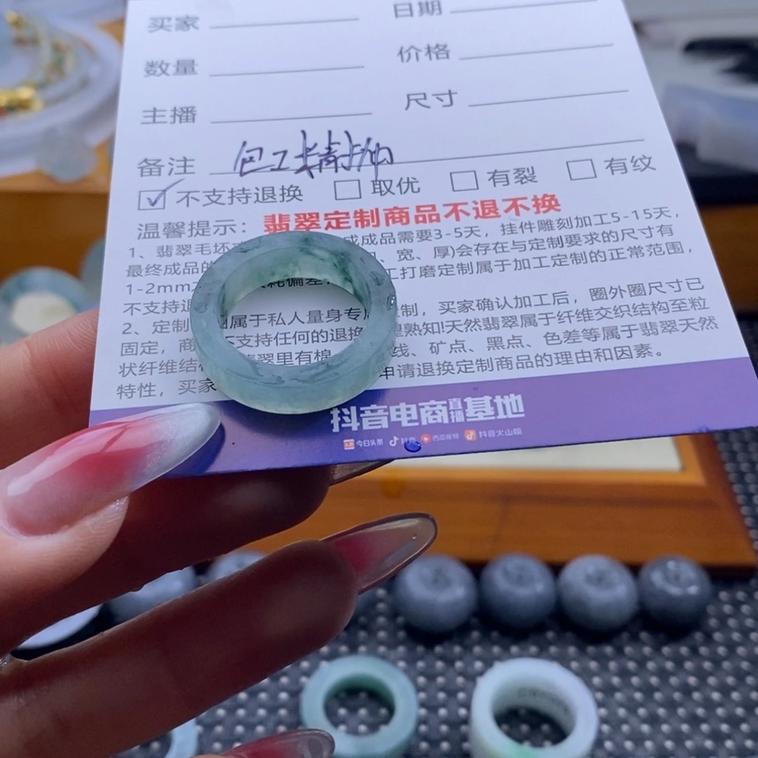 未***竟定制翡翠未镶嵌戒指