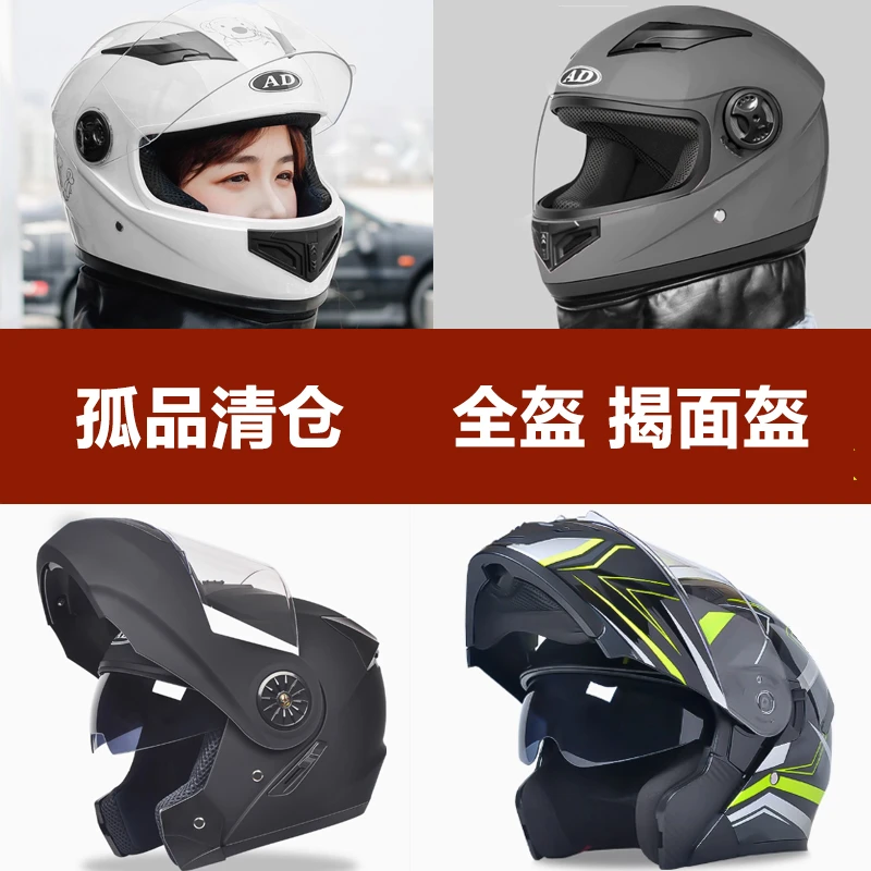 2号 头盔工厂搬厂库，孤品捡漏 全盔 揭面盔