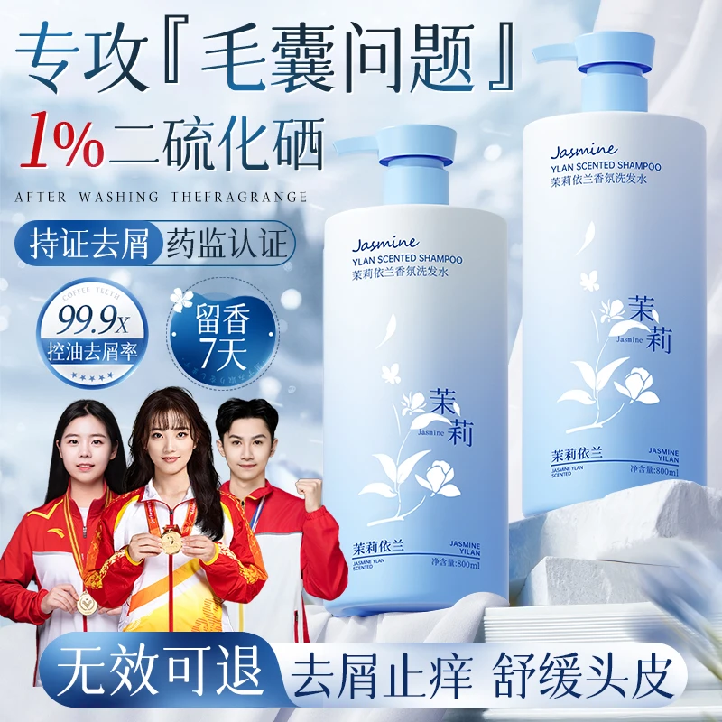 【央网推荐许昌代购】二硫化硒洗发水去屑止痒毛囊清洁除螨头皮洗剂